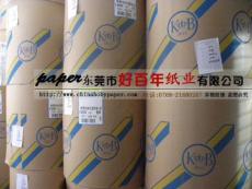 珠海牛皮纸厂家 珠海牛皮纸生产厂家 珠海牛皮纸供应商