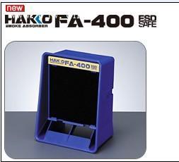 HAKKO白光拆消靜電吸煙儀FA-400