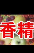 苹果香蕉香精香料上海香精厂