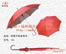 福州庭院伞