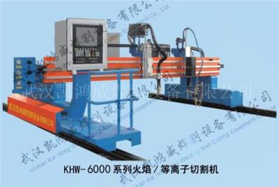 武汉凯鸿威数控火焰等离子切割机 德国技术 厂家直销
