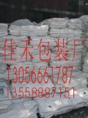 伍隍噸袋生產(chǎn)伍隍噸袋包裝銷售
