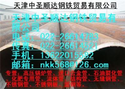 长期供应德国进口12cr1mov合金钢管 住油15c