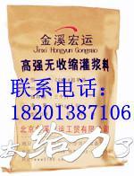 灌漿料建材 遼寧灌漿料廠家 低價(jià)灌漿料不低質(zhì)量