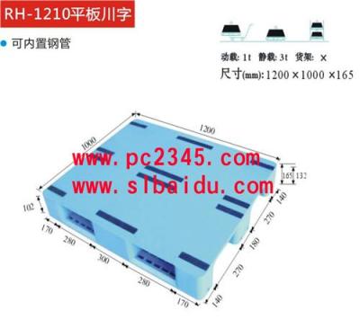 塑料托盘 塑料周转箱 塑料垃圾桶 物流箱 仪表箱