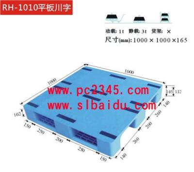 塑料托盘 塑料周转箱 塑料垃圾桶 物流箱 仪表箱