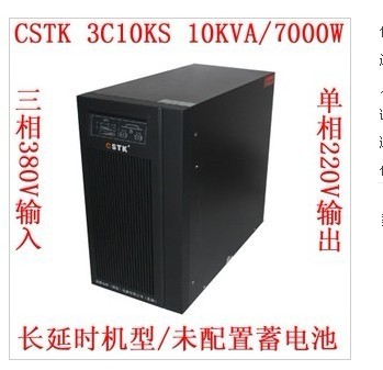 美国山特UPS电源3C10KS/珠海山物UPS电源/精通稳压电源