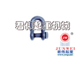 美式拖網卸扣-優(yōu)質的起重卸扣-君偉最新熱賣
