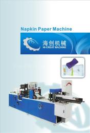 餐巾纸机械