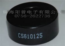 韩国进口CS046125铁硅铝磁环