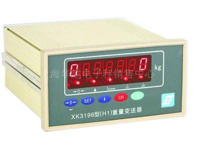 XK3196H重量变送器/销售维修电子称/电子称