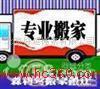 北京永定路搬家公司 永定路搬家公司