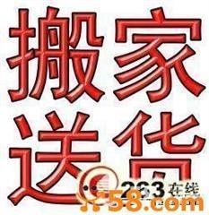 阜成门搬家公司 阜成门搬家