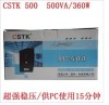 广州美国山特UPS电源C10KVA/广州精通稳压器/广州山特UPS