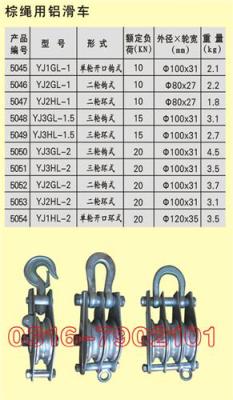 尼龙轮起重滑车/