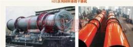 酒糟有機肥木屑草酸鈣甲酸鈉回轉滾筒干燥機