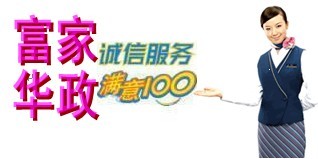 宝安家政公司l请保姆月嫂老人护理l首选宝安富华家政