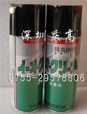 模具清洗剂防锈剂山一化学 YAMAICHI EO CLEANER