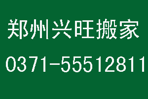 郑州搬工厂 专业正规