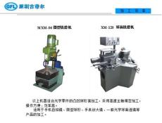 微型銑磨機(jī) 球面銑磨機(jī)