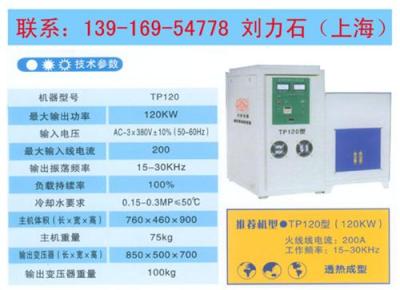 上海全固态感应加热设备供应