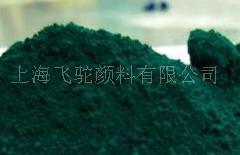 5319酞青绿G 耐高温酞菁绿 尼龙用颜料