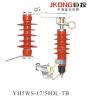 HY5WS-17/50DL-TB高压跌落式避雷器