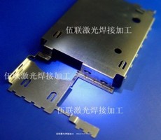冲压激光焊接 杭州激光焊接.