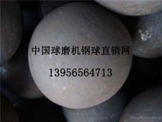 耐磨钢球 铸造磨球的生产厂家