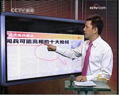 NBH多媒體智能交互平板