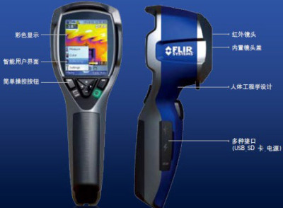 I5红外热像仪