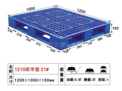 供应塑胶卡板 广东塑胶卡板 塑胶卡板规格