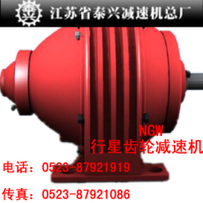 供應(yīng)NGW102 NGW112 NGW122減速機(jī)