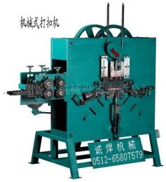 供应线材打扣机-苏州诚焊机械设备有限公司