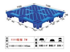 供应塑胶卡板规格 塑胶卡板价格 塑胶卡板生产厂家