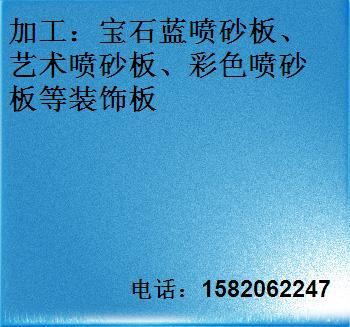 佛山不锈钢喷砂板 彩色不锈钢喷砂板供应商 喷砂不锈钢