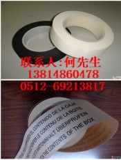 上海封箱胶带 上海封箱胶带价格 上海封箱胶带厂家