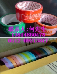 上海印刷胶带 上海印字封箱胶带 BOPP封箱胶带