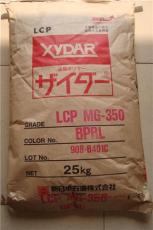 供應LCP MG350 BPRL華南指定經銷商