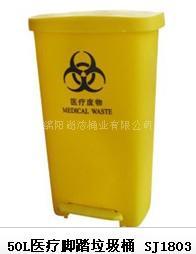50L医疗废弃垃圾桶 脚踏垃圾桶 移动垃圾桶