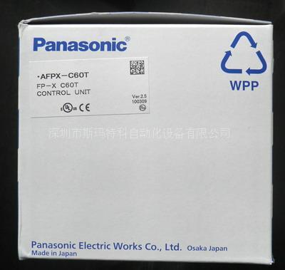 一级代理松下FPX系列PLC FPX-C60T