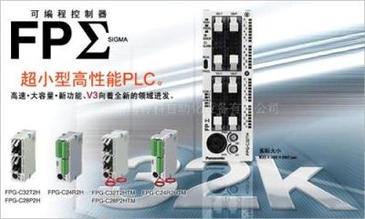 一级代理松下FPG系列PLC FPG-PP22