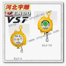 日本遠(yuǎn)藤彈簧平衡器 日本純進(jìn)口遠(yuǎn)藤彈簧平衡吊