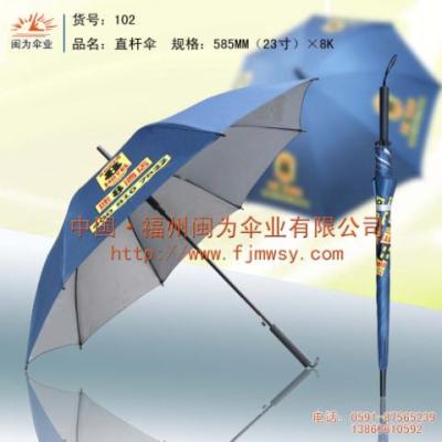 福建广告伞 太阳伞 福州广告伞 太阳伞