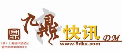 九鼎快讯DM招商 九鼎快讯DM直投 溧阳市招商