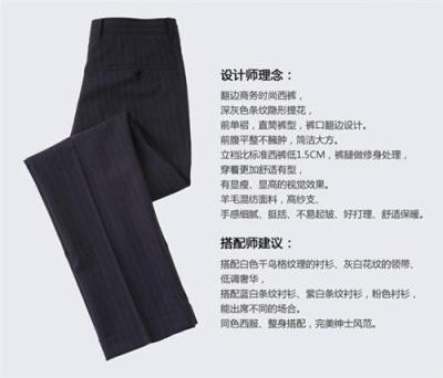 西装订做 帽子定做 型牌男装服装风格是合体精致时尚