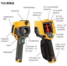 Fluke Ti32 紅外熱像儀