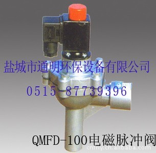 QMFD-100电磁脉冲阀 电磁阀厂家