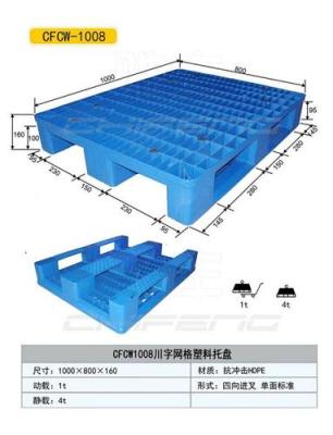 塑料托盘 卡板 垫仓板 现货出售厂家直销