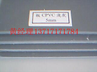 CPVC板 进口CPVC板 CPVC板